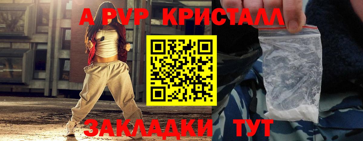 Ульяновск  Alfa_PVP  Alpha-PVP VHQ  купить наркотик  Вход с VPN  A-PVP Crystall  A PVP кристаллы 