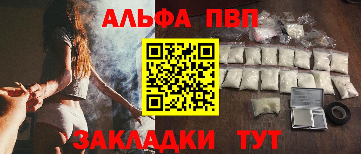 Alpha PVP Crystall Ульяновск