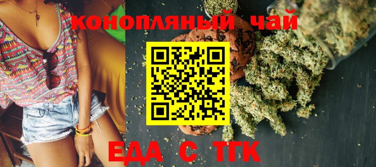 Cannafood конопля Ульяновск