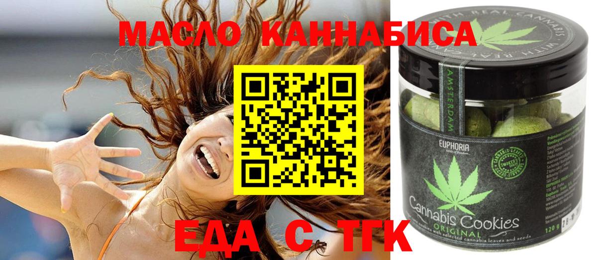 Ульяновск  Canna-Cookies марихуана  Вход с VPN 