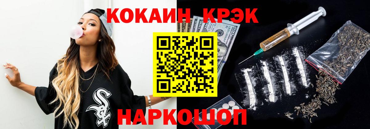 Ульяновск  КОКАИН 99%  КОКАИН  Вход с VPN 