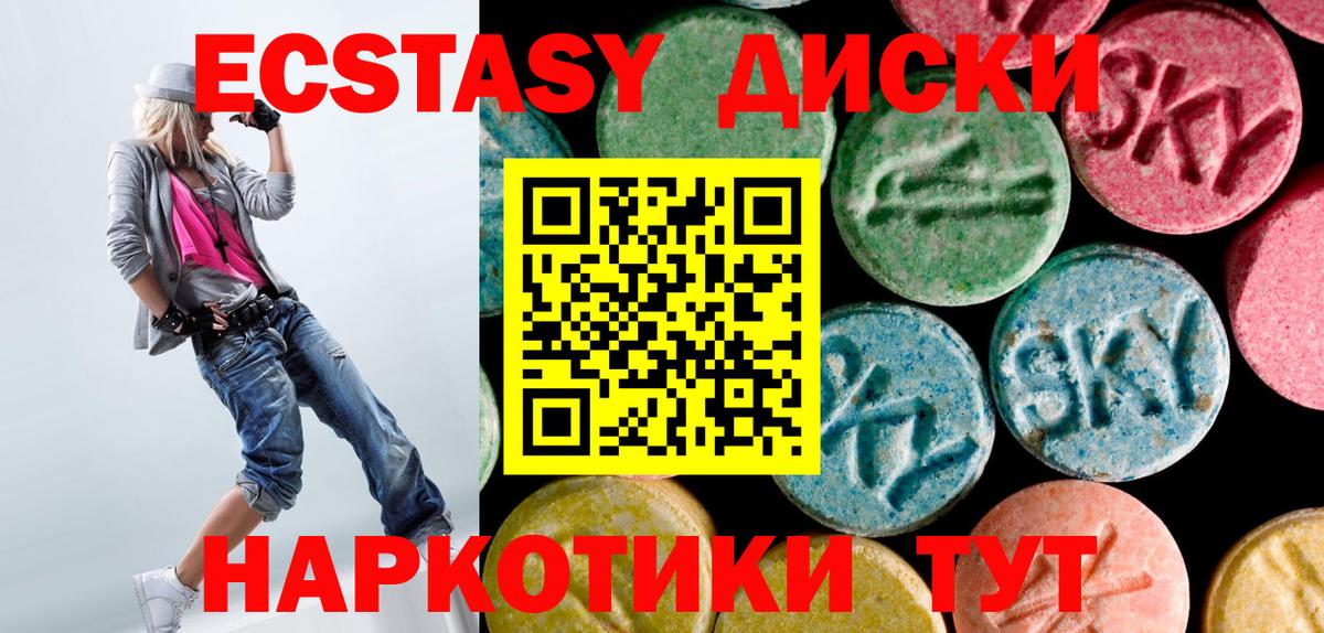 Ecstasy  Ecstasy 99%  Вход с VPN  ЭКСТАЗИ Punisher  MEGA ONION  Ульяновск 