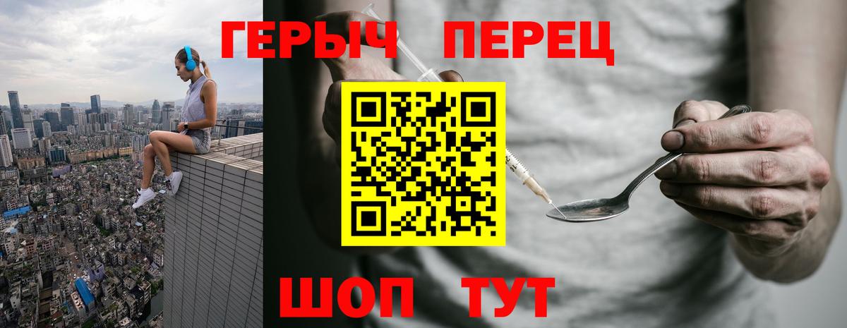 Ульяновск  ГЕРОИН хмурый  Героин  Вход с VPN 