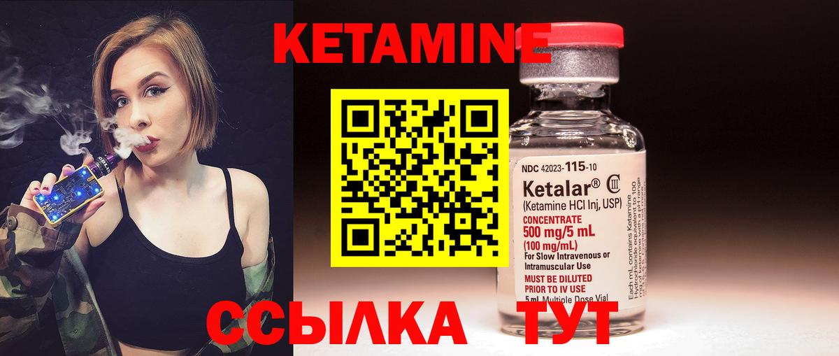 Ульяновск  КЕТАМИН ketamine  Кетамин ketamine  MEGA как войти  Вход с VPN 