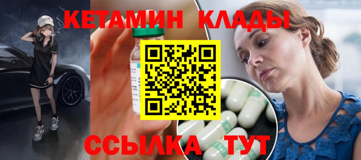 КЕТАМИН ketamine Ульяновск