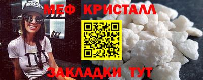 мяу мяу кристалл Краснодар