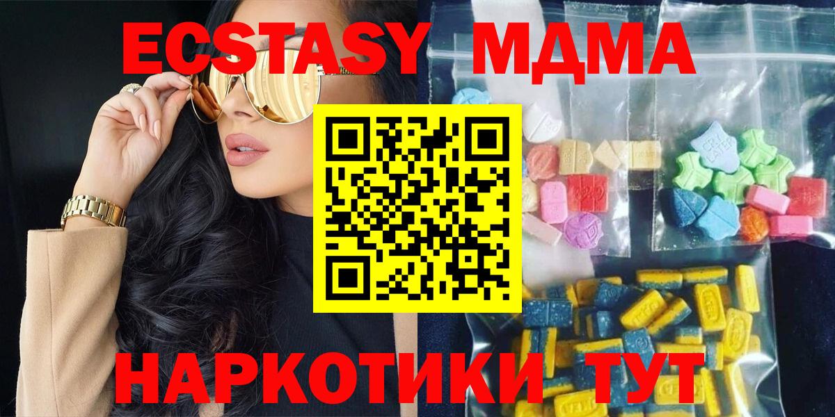 МДМА  MDMA VHQ  Вход с VPN  Ульяновск 