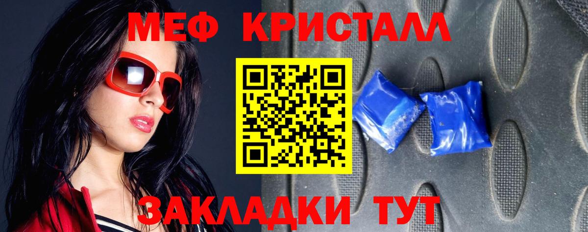 Мефедрон мука Ульяновск