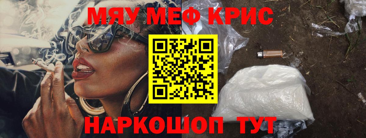 МЯУ-МЯУ  МЯУ-МЯУ мука  МЕФ mephedrone  Вход с VPN  Ульяновск 
