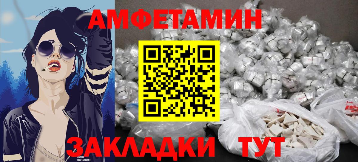 Ульяновск  МЕТАМФЕТАМИН винт  Вход с VPN  МЕТАМФЕТАМИН винт 